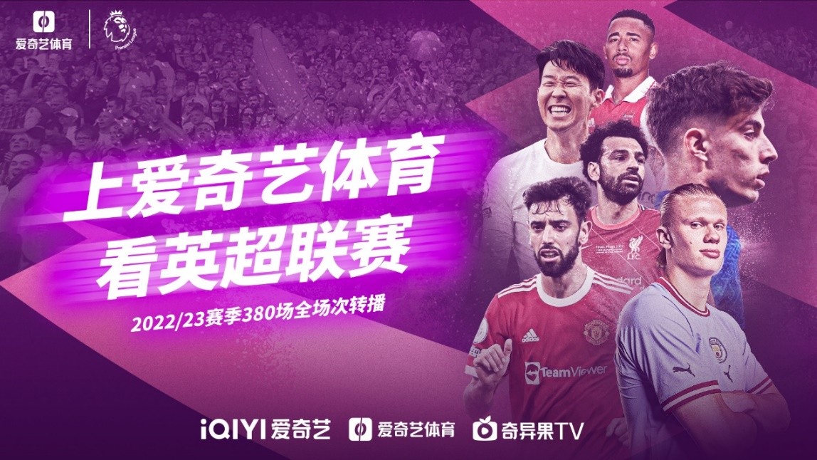 的赛季发展